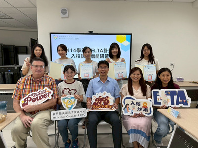 Sep 26, 2025 ELTA入校訪視增能研習圖片