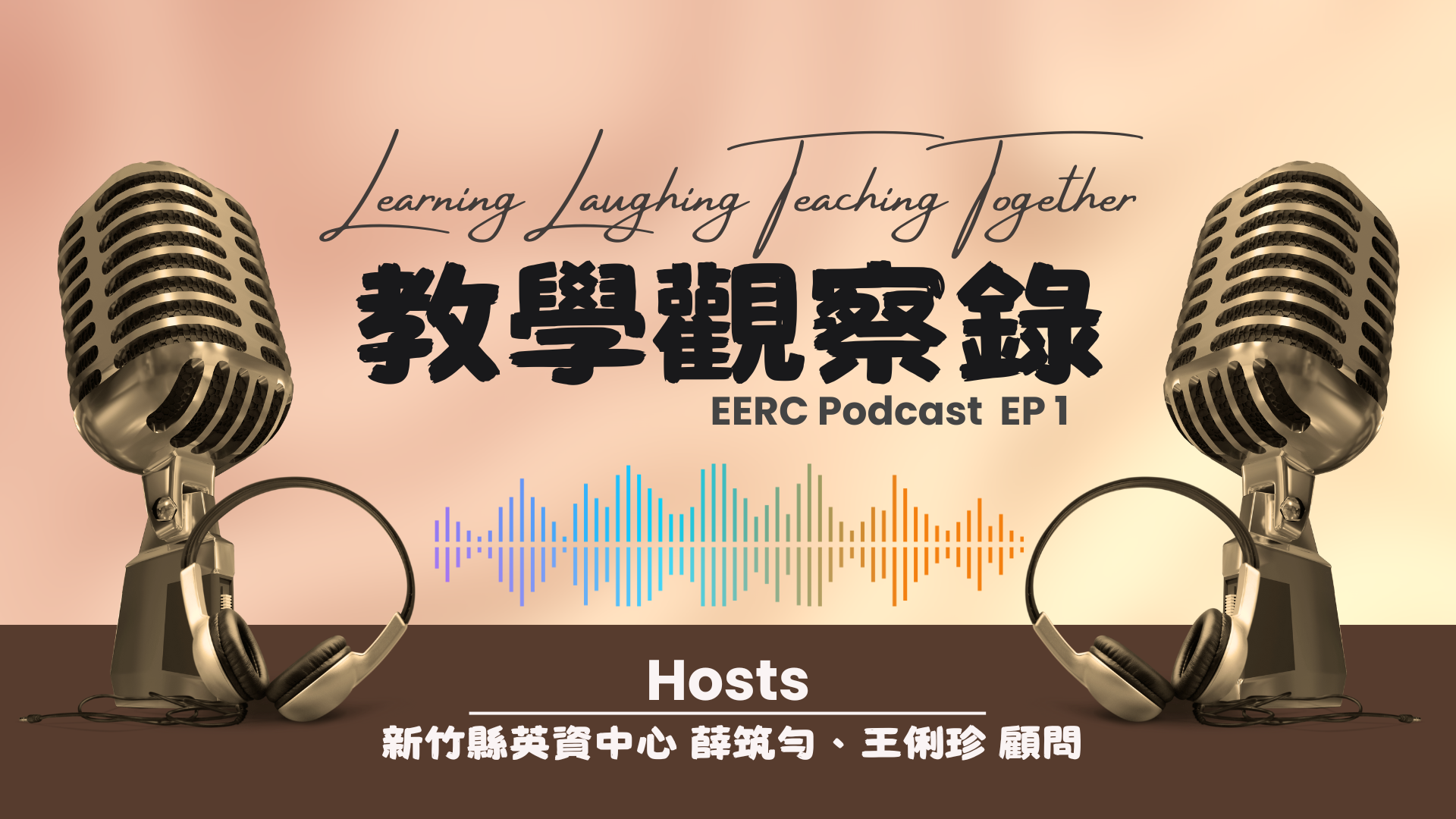 教學觀察錄 EP 1(另開新視窗)