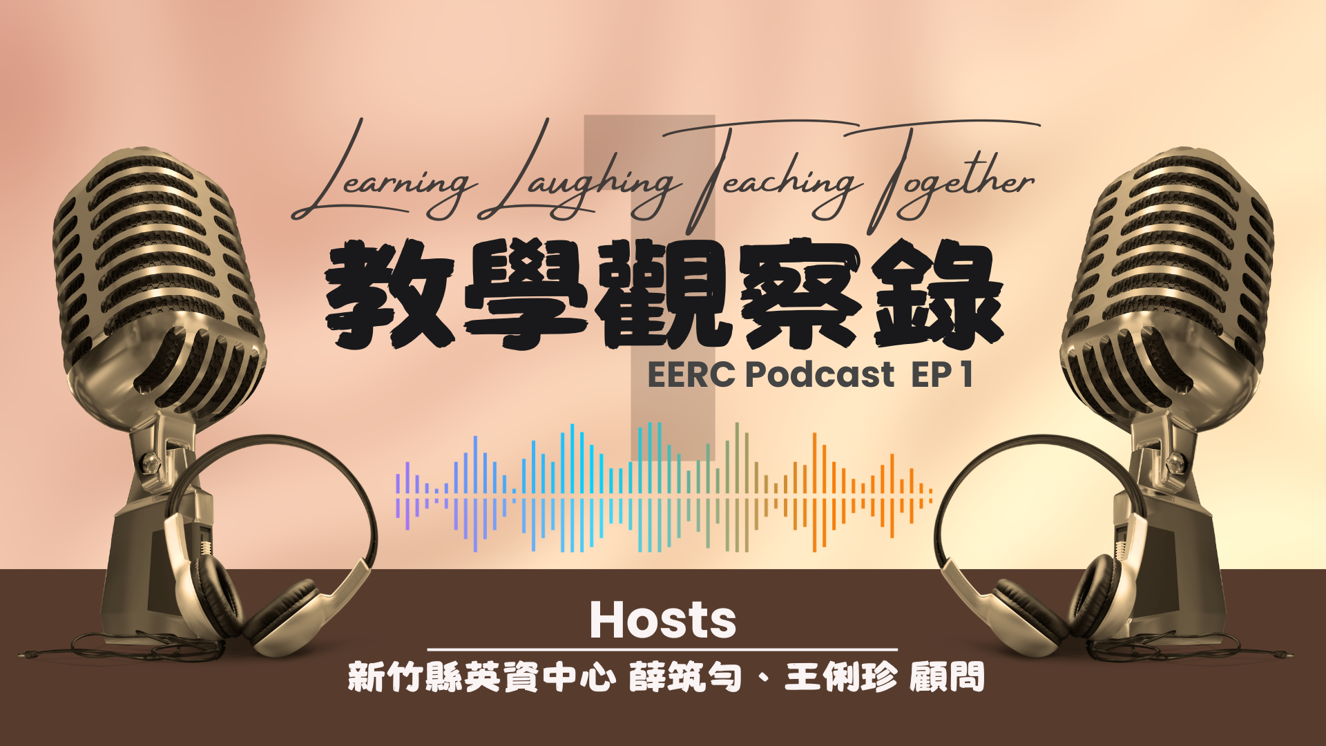 教學觀察錄 EP 1另開新視窗