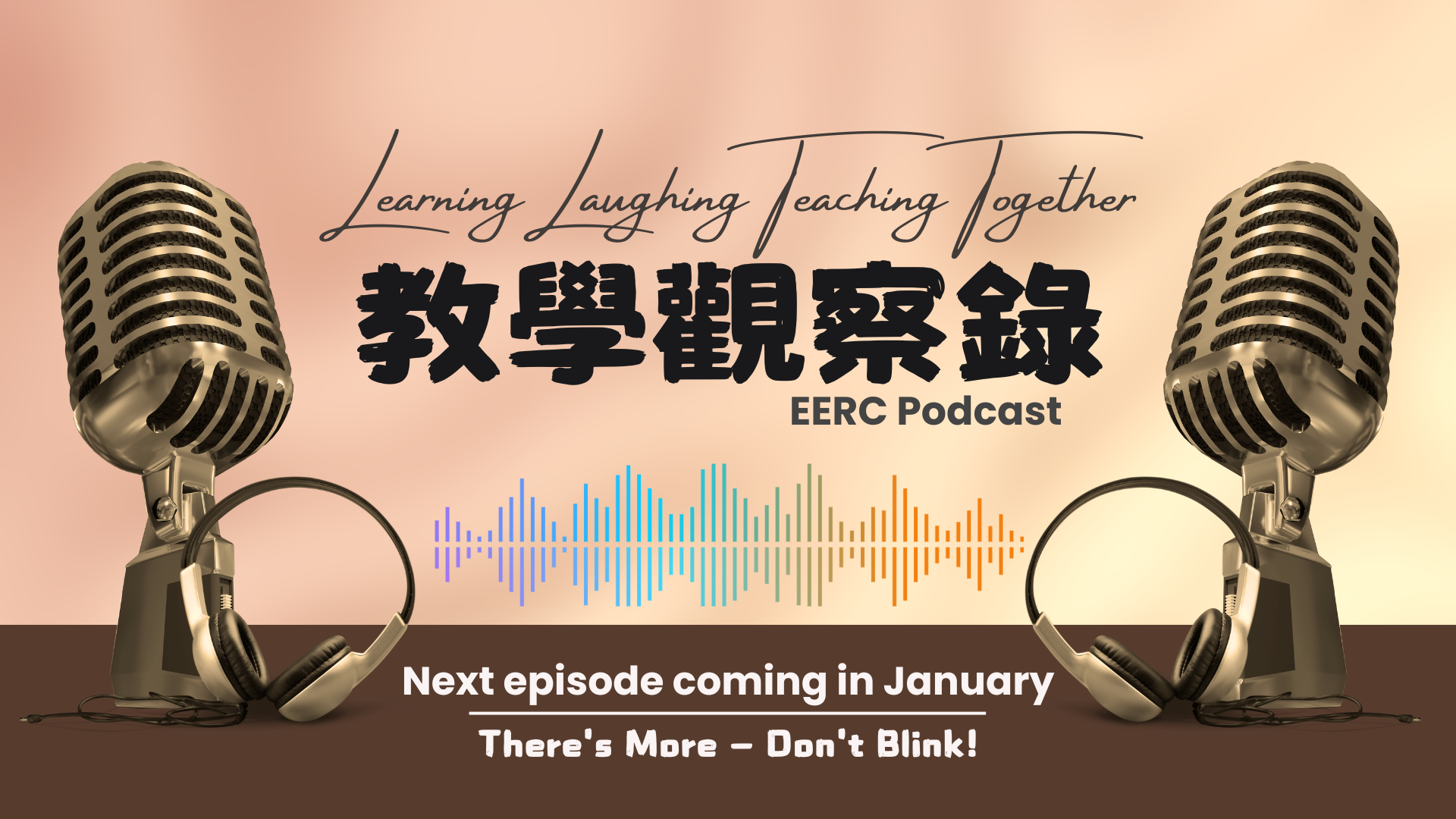 教學觀察錄 EP 2